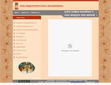 Tablet Screenshot of mantralayam.com